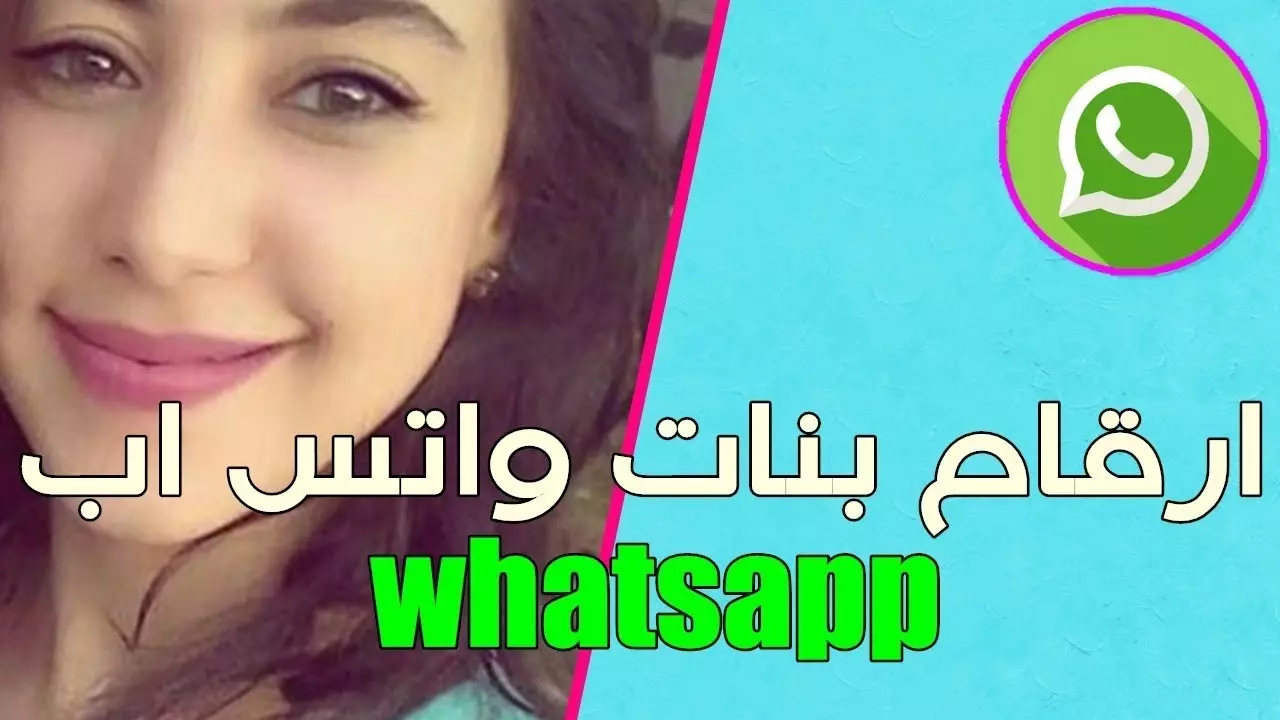 1100+ قائمة أرقام بنات WhatsApp للفتيات في ألمانيا 2023